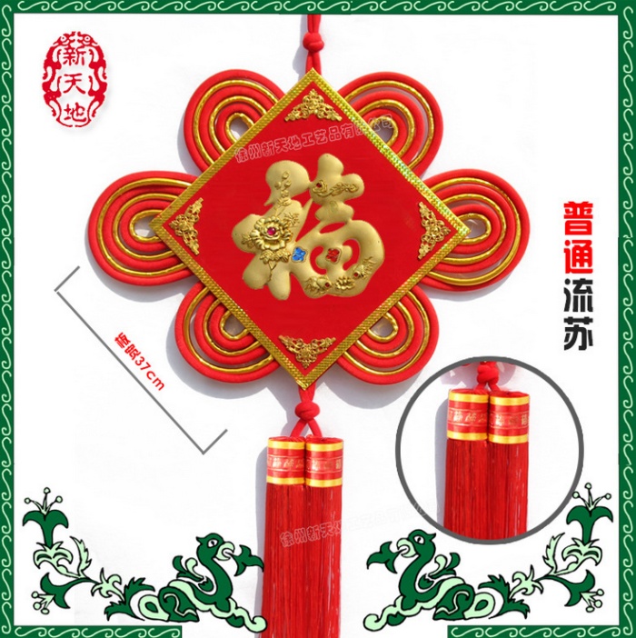 新奇特广告礼品中国结