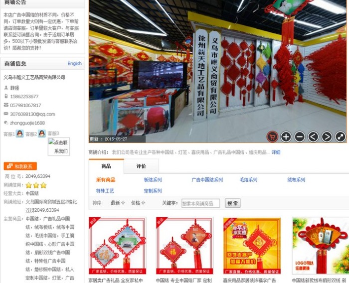 新奇特广告礼品中国结